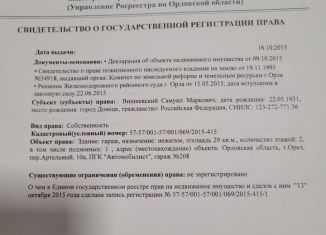Продаю гараж, 29 м2, Орёл, ЖК Артельный, Артельный переулок, 10А