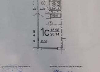 Продается квартира студия, 20.1 м2, Ульяновск, Железнодорожный район, улица Варейкиса, 40