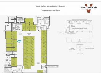 Продажа машиноместа, 30 м2, рабочий посёлок Кольцово, Никольский проспект, 16