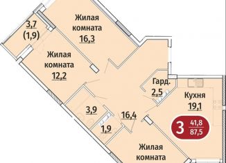 Продаю трехкомнатную квартиру, 87.5 м2, Чебоксары, Гражданская улица, поз5, Московский район