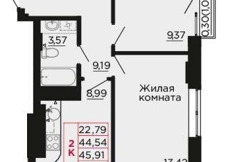 2-комнатная квартира на продажу, 45.9 м2, Ростовская область