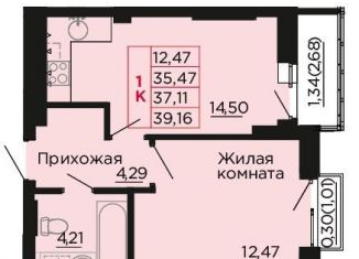 Продам 1-комнатную квартиру, 37.1 м2, Аксай