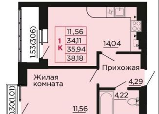 Продажа 1-комнатной квартиры, 35.9 м2, Ростовская область
