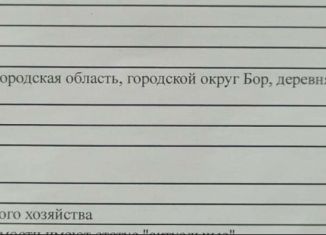 Продаю земельный участок, 6 сот., деревня Оманово