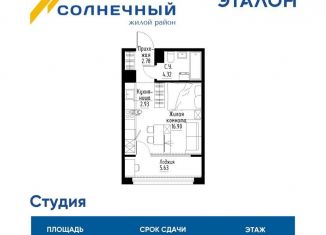 Продажа квартиры студии, 29.8 м2, Екатеринбург, метро Ботаническая