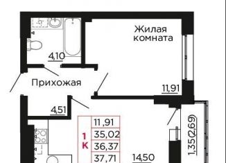 Продажа 1-комнатной квартиры, 36.4 м2, Аксай