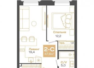 Продаю 2-ком. квартиру, 47.6 м2, Новосибирск, улица Мусы Джалиля, 17