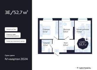 Продается двухкомнатная квартира, 52.7 м2, Тюмень