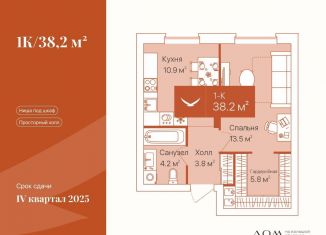 Продается однокомнатная квартира, 38.2 м2, Тюменская область, улица Республики, 204к7