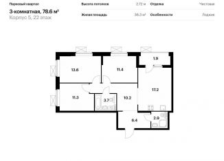 Продажа 3-комнатной квартиры, 78.6 м2, Обнинск, жилой комплекс Парковый Квартал, 5