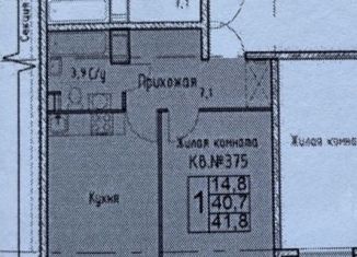 Продается 1-комнатная квартира, 41.8 м2, посёлок Коммунарка, Фитарёвская улица, 6, ЖК Аквилон Парк