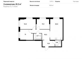 Продается 3-ком. квартира, 81.2 м2, Обнинск, жилой комплекс Парковый Квартал, 5