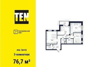 Продажа 3-комнатной квартиры, 76.7 м2, Екатеринбург, улица Азина, 3.1, улица Азина
