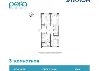 Продажа трехкомнатной квартиры, 74.8 м2, Омск, Центральный округ, улица Ленина