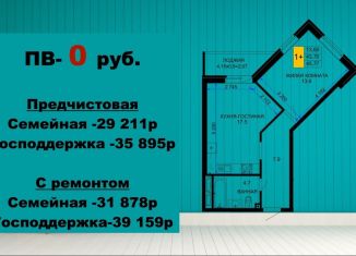 Продажа 1-комнатной квартиры, 43 м2, Краснодар, микрорайон Завод Радиоизмерительных Приборов