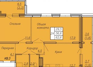 Продаю 2-комнатную квартиру, 62.6 м2, посёлок Тельмана