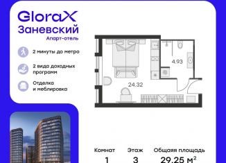 Продается квартира студия, 29.3 м2, Санкт-Петербург, Красногвардейский район