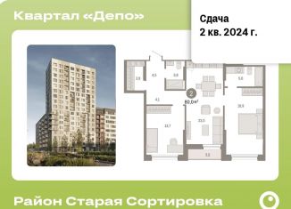 Продажа 2-комнатной квартиры, 80 м2, Екатеринбург