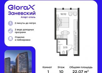 Квартира на продажу студия, 22.1 м2, Санкт-Петербург, метро Проспект Большевиков