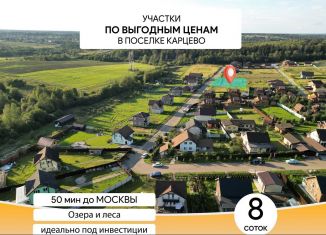 Продается земельный участок, 8.1 сот., деревня Лечищево