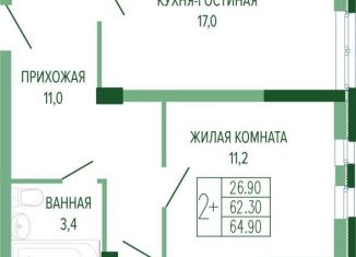 Продажа 2-комнатной квартиры, 64.9 м2, Краснодар