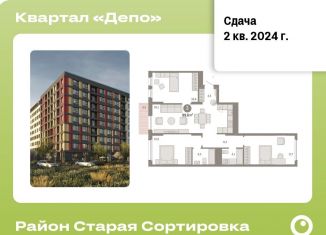 Продается трехкомнатная квартира, 99.6 м2, Свердловская область