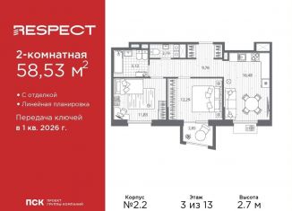 Продаю 2-комнатную квартиру, 58.5 м2, Санкт-Петербург