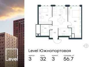 Продажа 3-ком. квартиры, 56.7 м2, Москва, жилой комплекс Левел Южнопортовая, 3