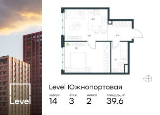 Продажа 2-комнатной квартиры, 39.6 м2, Москва, жилой комплекс Левел Южнопортовая, 14, метро Автозаводская