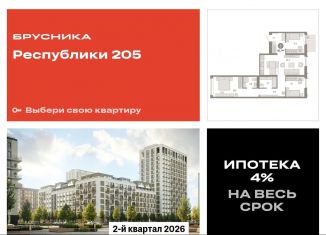 Продажа 3-комнатной квартиры, 85.7 м2, Тюмень