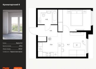 1-комнатная квартира на продажу, 38.3 м2, Москва, ЖК Кронштадтский 9