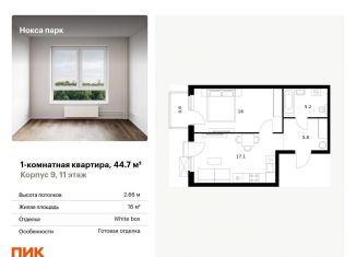 Продам 1-комнатную квартиру, 44.7 м2, Казань, Советский район