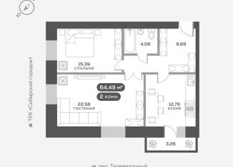 Продаю 2-ком. квартиру, 64.5 м2, Красноярск