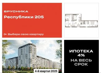 Продается 2-ком. квартира, 77.2 м2, Тюмень