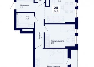 2-комнатная квартира на продажу, 64.8 м2, Екатеринбург, Железнодорожный район