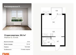 Продаю квартиру студию, 28.3 м2, Санкт-Петербург, Выборгский район