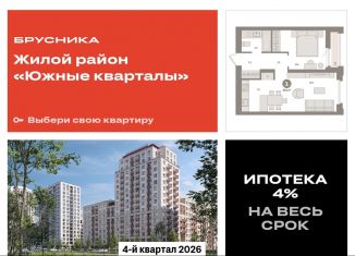 Продам 1-комнатную квартиру, 48.3 м2, Екатеринбург, метро Ботаническая, Московская улица, 158