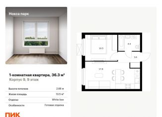 Продается 1-ком. квартира, 36.3 м2, Татарстан