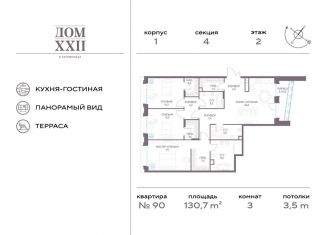 Продается трехкомнатная квартира, 130.7 м2, Москва, ЦАО, Новодевичий проезд, 6с2