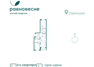 Продам 3-комнатную квартиру, 59.3 м2, Московская область