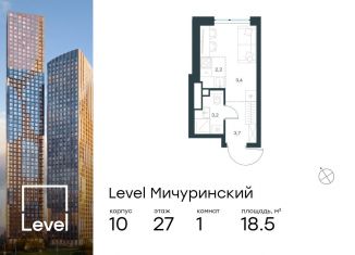 Продается квартира студия, 18.5 м2, Москва, ЗАО