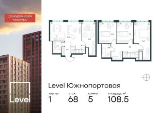 Продажа 5-ком. квартиры, 108.5 м2, Москва, ЮВАО