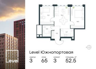 3-ком. квартира на продажу, 52.5 м2, Москва, метро Дубровка, жилой комплекс Левел Южнопортовая, 3