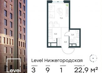 Продается квартира студия, 22.9 м2, Москва, ЮВАО, Перовское шоссе, 21