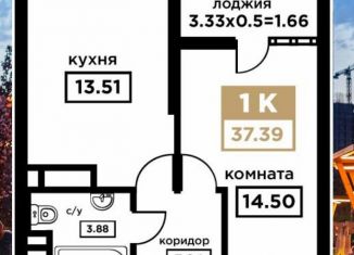 Продам 1-ком. квартиру, 37.5 м2, Краснодар, Прикубанский округ, Школьная улица, 1