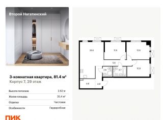 Продается 3-комнатная квартира, 81.4 м2, Москва, метро Нагатинская, жилой комплекс Второй Нагатинский, к7