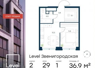 1-ком. квартира на продажу, 36.9 м2, Москва, район Хорошёво-Мнёвники, жилой комплекс Левел Звенигородская, к2