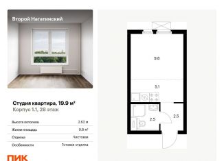 Квартира на продажу студия, 19.9 м2, Москва, метро Коломенская, жилой комплекс Второй Нагатинский, к1.1