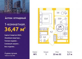 Однокомнатная квартира на продажу, 36.5 м2, Екатеринбург, улица Репина, 111, метро Геологическая