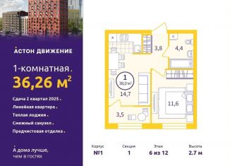 Продажа однокомнатной квартиры, 36.3 м2, Екатеринбург, Проходной переулок, 1А